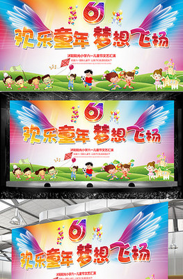 璀璨星光下 文艺演出颁奖典礼舞台背景PSD模板的艺术构思与应用