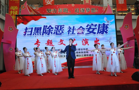 扫黑除恶，正气江源——江源区扫黑除恶专场文艺演出