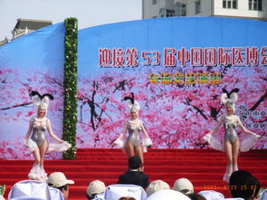 五十三届中国国际医博会庆祝文艺演出精彩瞬间